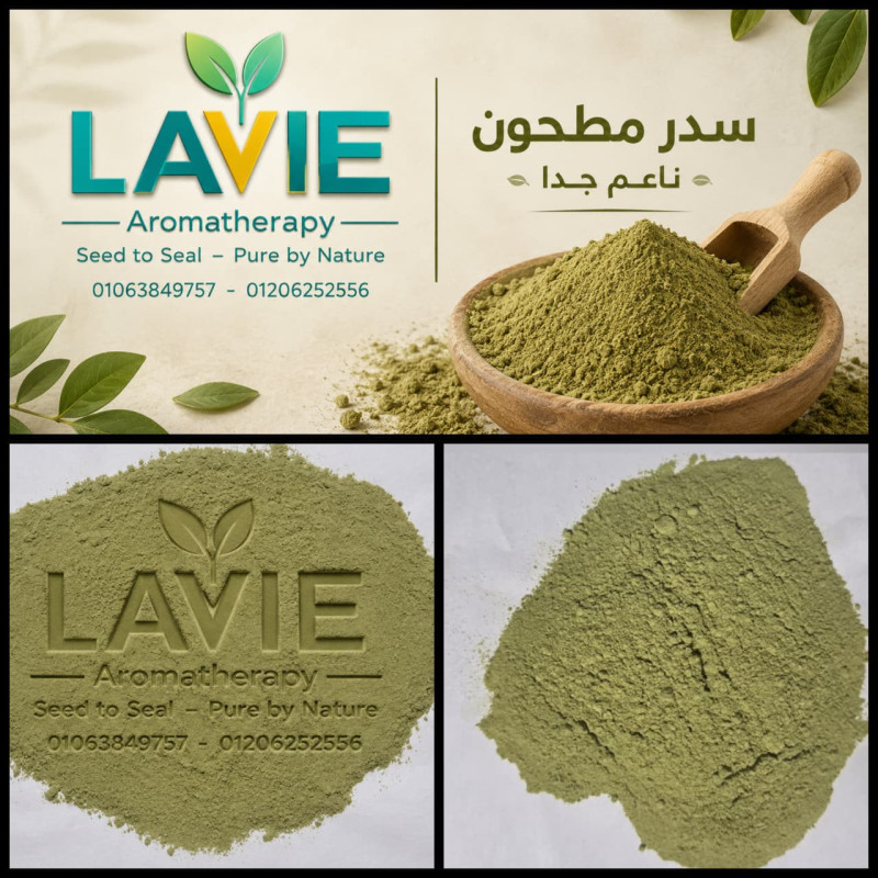 اوراق نبات السدر المطحون